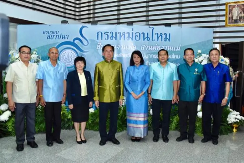 ภาพข่าว: สถาปนากรมหม่อนไหม