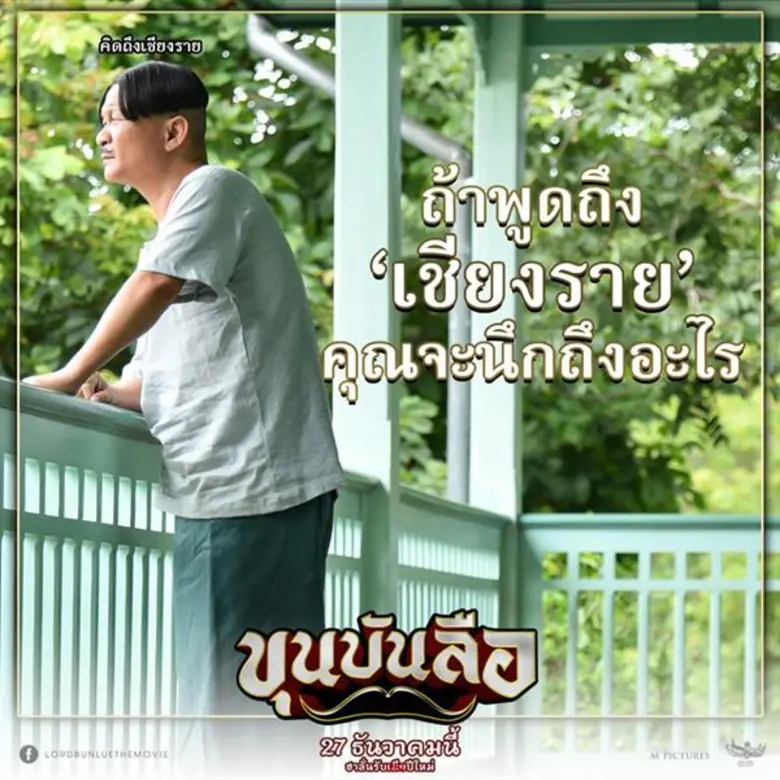 "หม่ำ เพ็ชรทาย วงษ์คำเหลา" เผยหลังจากแถลง...