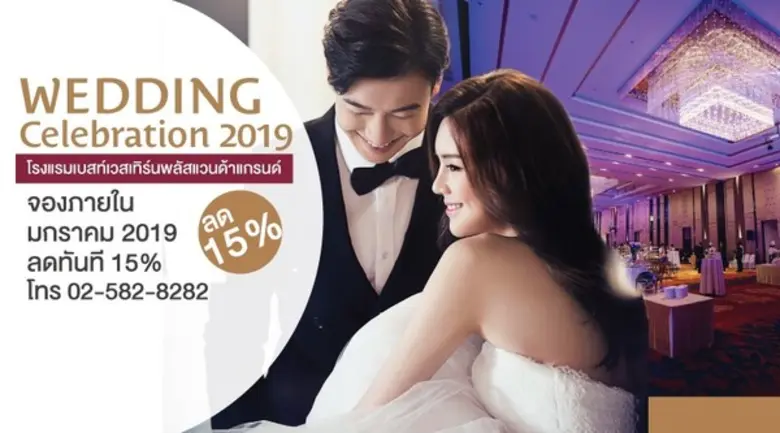 ทุกคู่รักจะพบว่าทุกสิ่งเป็นจริงได้ดังฝัน ...