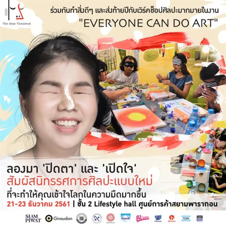 กลิ่นมีพลังลึกลับ สดชื่น เศร้า เหงา รัก ก...