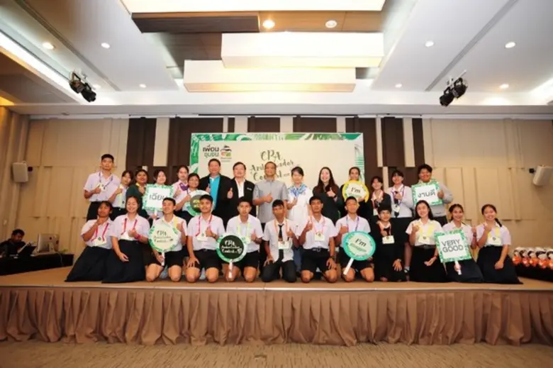 สมาคมเพื่อนชุมชน จัดโครงการประกวดค้นหาไมโ...