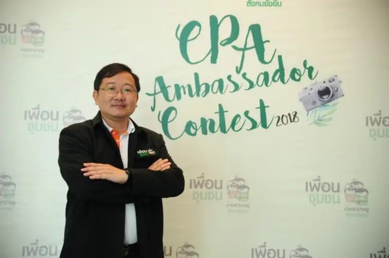 สมาคมเพื่อนชุมชนเฟ้นหาไมโคร อินฟลูเอนเซอร์หน้าใหม่ ดันเยาวชนระยองสำนึกรักบ้านเกิด ส่งเสริมการท่องเที่ยว