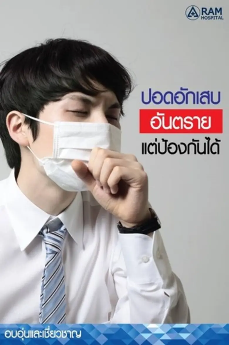 ปอดเป็นอีกหนึ่งอวัยวะที่ควรต้องดูแลเอาใจใ...