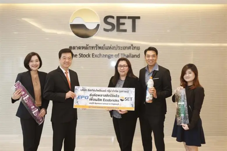 ภาพข่าว: EPG ร่วมสนับสนุนตลาดหลักทรัพย์ฯ จัดทำ ECO Brick มอบให้โรงเรียน Bamboo School จ.กาญจนบุรี