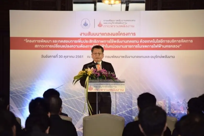 เมื่อเร็วๆนี้ กรมพัฒนาพลังงานทดแทนและอนุร...