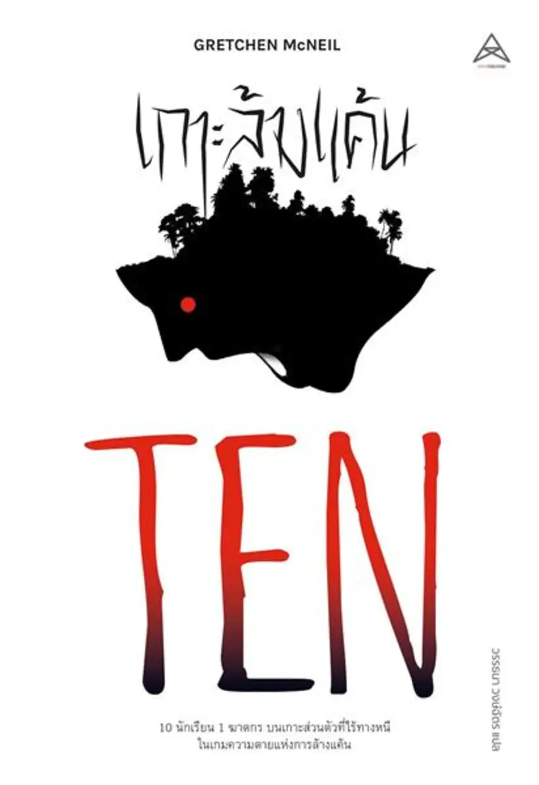 "Maxx Publishing" (แม็กซ์ พับลิชชิ่ง) ในเ...