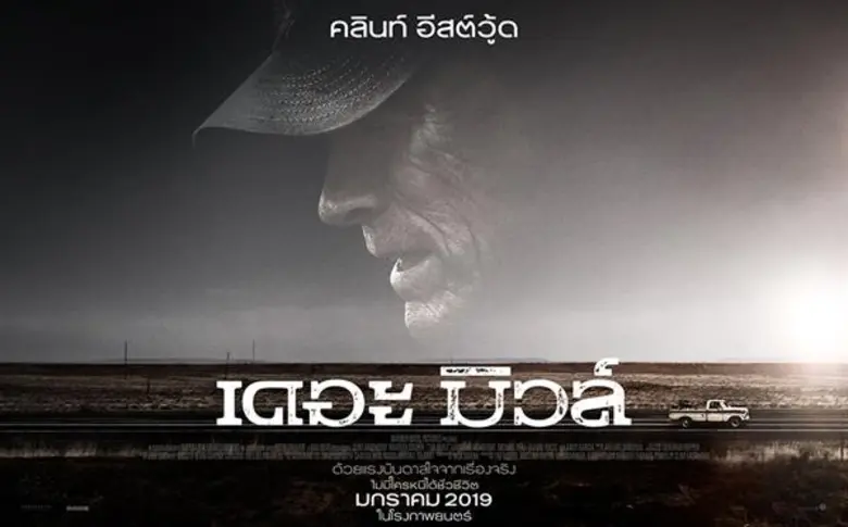 กลายเป็นภาพยนตร์อีกหนึ่งเรื่องที่แฟน ๆ รอ...