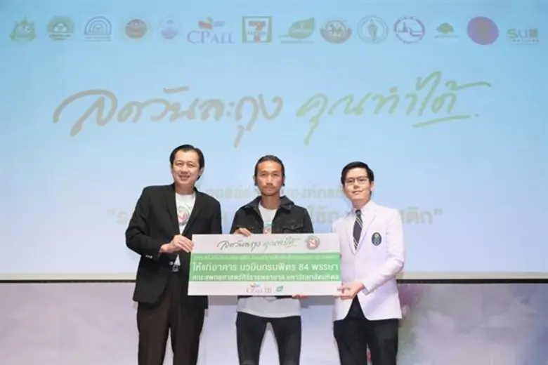 เซเว่น อีเลฟเว่น สานต่อโครงการรณรงค์ลด แล...