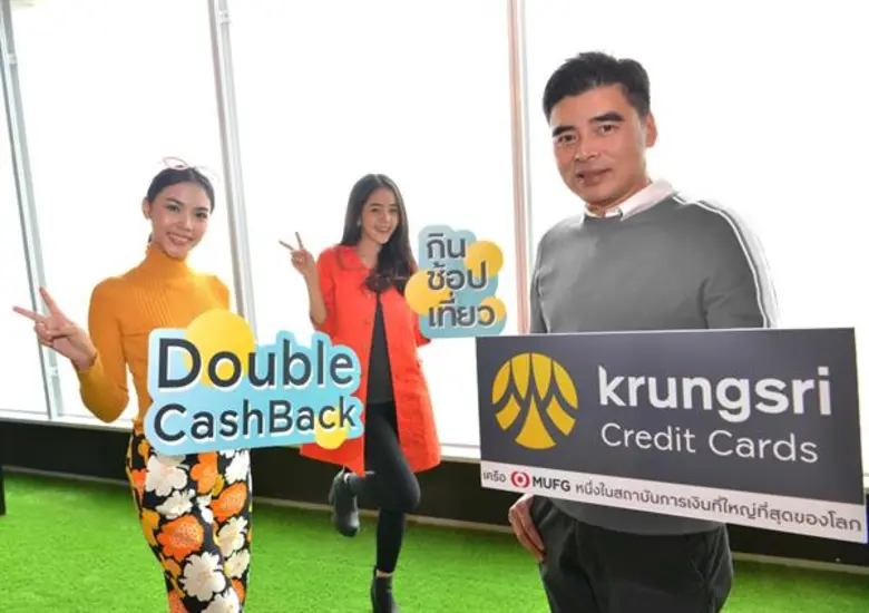 "กิน ช้อป เที่ยว รับดับเบิ้ล แคชแบ็ค" : น...