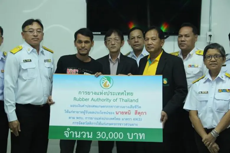 กยท. มอบเงินประกันอุบัติเหตุกลุ่มให้เกษตรกรชาวสวนยาง หวังเป็นหนึ่งทางบรรเทาทุกข์ ยามภาวะราคายางตกต่ำ