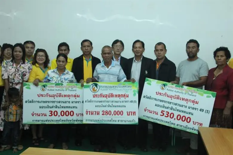 กยท. มอบเงินประกันอุบัติเหตุกลุ่มให้เกษตรกรชาวสวนยาง หวังเป็นหนึ่งทางบรรเทาทุกข์ ยามภาวะราคายางตกต่ำ