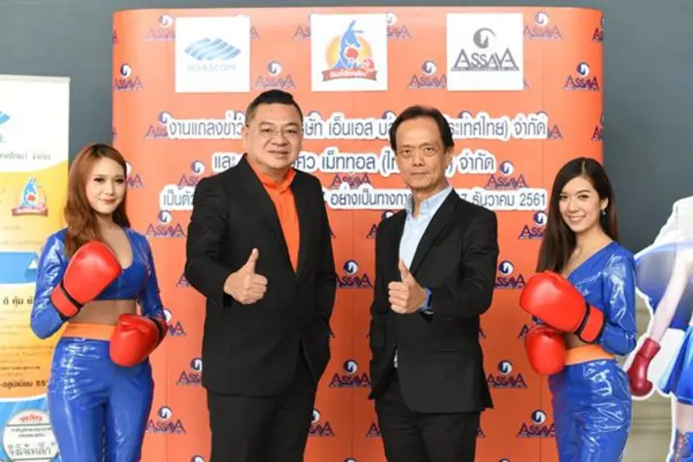 บริษัท เอ็นเอส บลูสโคป (ประเทศไทย) จำกัด ...