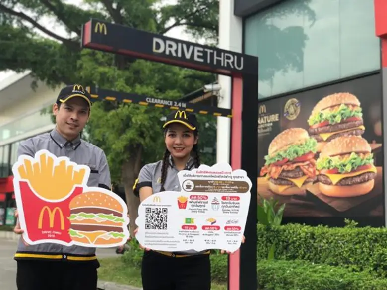 แมคโดนัลด์ ร่วมส่งความสุขอิ่มอร่อยแบบไม่ต...