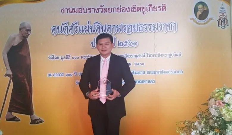 นายสิระ เจนจาคะ กรรมการผู้จัดการบริษัท บ้...