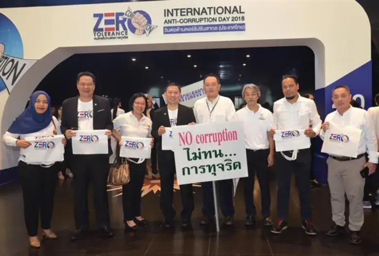 ไอแบงก์ร่วมประกาศเจตนารมณ์ต่อต้านคอร์รัปชันสากล