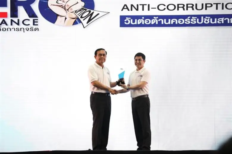 นายฉัตรชัย ศิริไล กรรมการผู้จัดการ ธนาคาร...