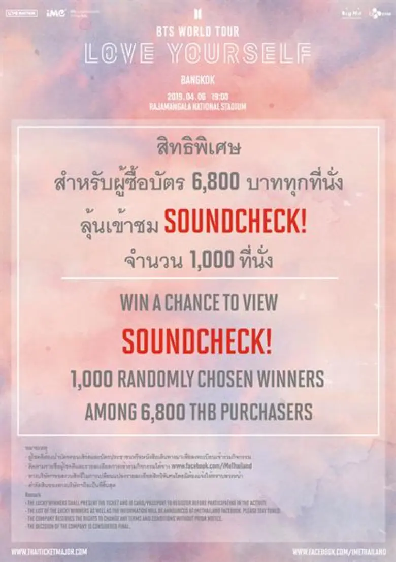 ไอมี่ไทยแลนด์ เสิร์ฟบิ๊กโปรเจค คว้า “BTS” กลับมาหาอาร์มี่ไทย พร้อมความยิ่งใหญ่ 6 เม.ย.62 ณ ราชมังคลากีฬาสถาน