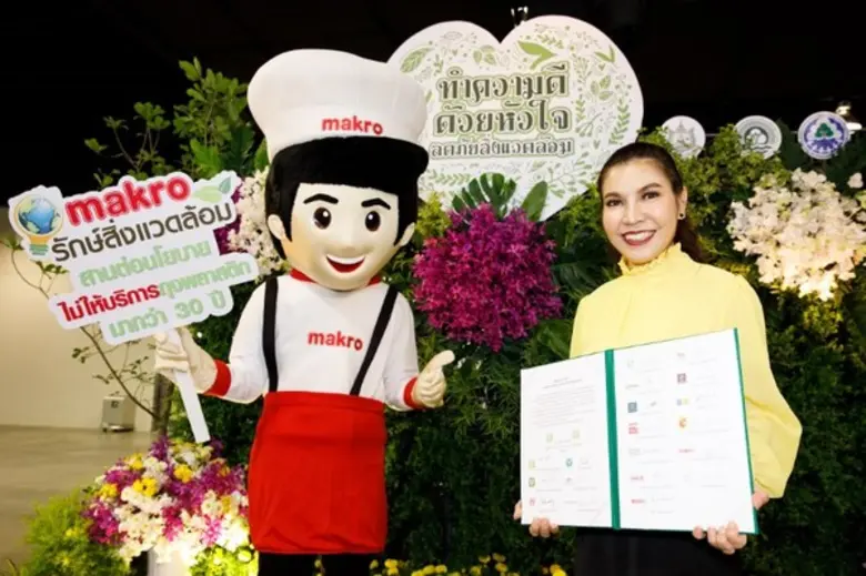 แม็คโคร ตอกย้ำการเป็นผู้นำห้างไทยไม่ให้ถุงพลาสติกมาเกือบ 3 ทศวรรษ ร่วมลงนาม MOU กับกรมส่งเสริมคุณภาพสิ่งแวดล้อม