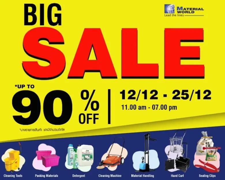 บริษัท แมททีเรียล เวิลด์ จำกัด ผู้จัดจำหน...