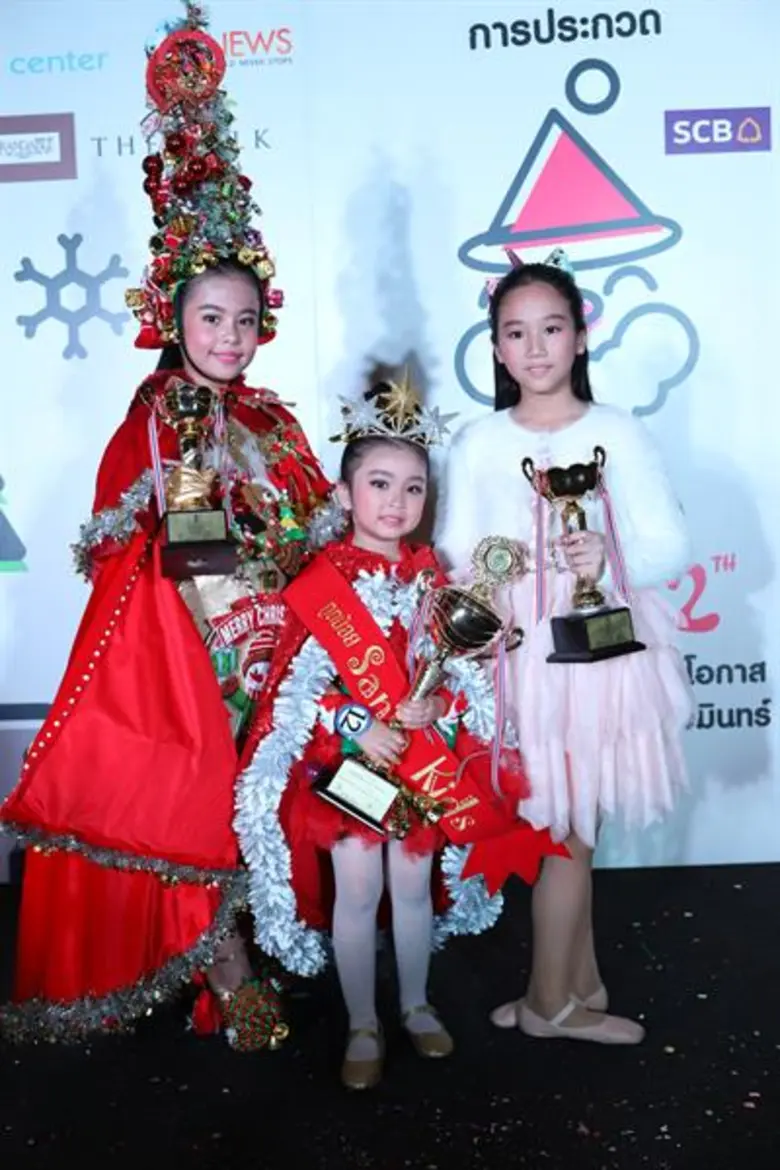 การประกวด Santa Kids ทูตน้อยเพื่อเพื่อนด้อยโอกาส ปีที่ 12 ชิงถ้วยเกียรติยศ หม่อมหลวงสราลี กิติยากร พร้อมสายสะพายและทุนการศึกษา น่ารักสมวัย พร้อมปฏิบัติภารกิจเพื่อสังคม มอบรายได้ให้ “มูลนิธิบ้านนกขมิ้น”