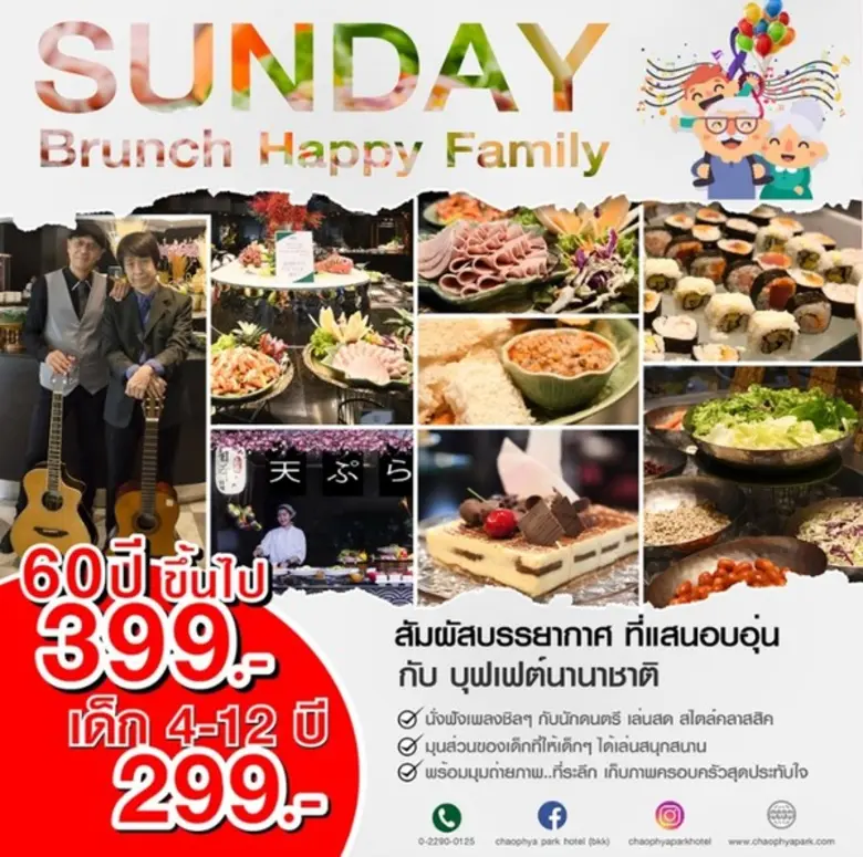 ให้วันอาทิตย์ของคุณ เป็นวันพักผ่อนที่เต็มไปด้วยช่วง...