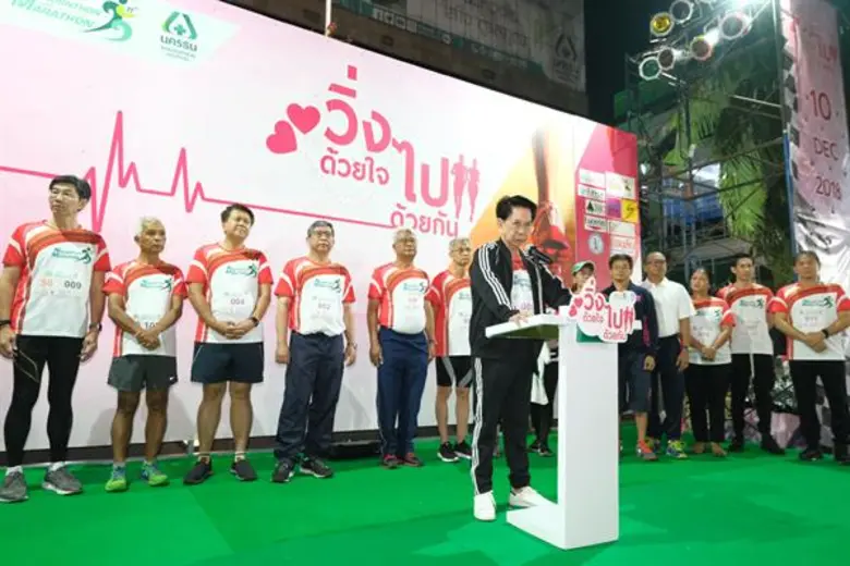 โรงพยาบาลนครธน ร่วมกับ สำนักงานกองทุนสนับ...