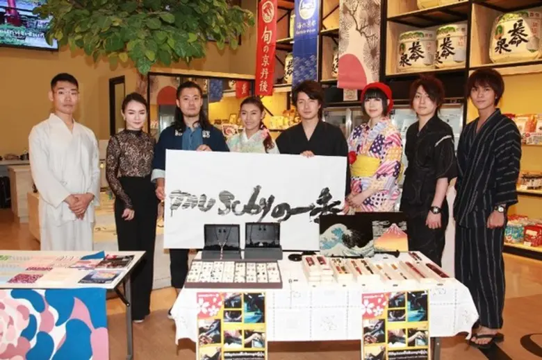 บริษัท มุสุบี จำกัด จัดงาน "Japanese Trad...