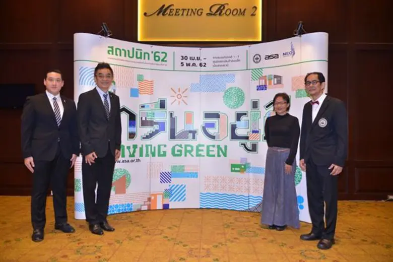 สมาคมสถาปนิกสยาม ในพระบรมราชูปถัมภ์ จับมื...