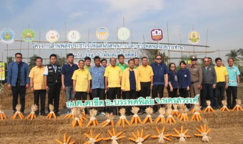 กรมส่งเสริมการเกษตร พร้อมจัดงานวันสาธิตโค...