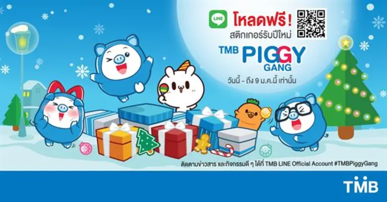 TMB PIGGY GANG กลับมาเพื่อต้อนรับปีหมู 20...