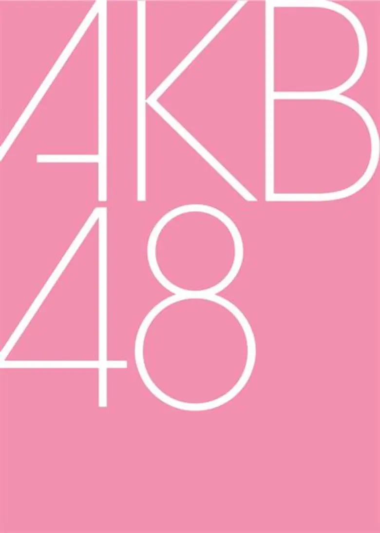 กรี๊ดสนั่น!! จียู ครีเอทีฟ  ใจป้ำดึง 10 สาวไอดอลดังจากประเทศญี่ปุ่น AKB48  คัมแบ็คเยือนเมืองไทย ครั้งที่ 4 พร้อมเปิดฟรี! คอนเสิร์ตในงาน Japan Expo Thailand 2019 ครั้งที่ 5 ดีต่อใจเหล่าโอตะ!!