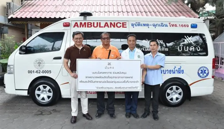 นายวรสิทธิ์ โภคาชัยพัฒน์ ประธานเจ้าหน้าที...