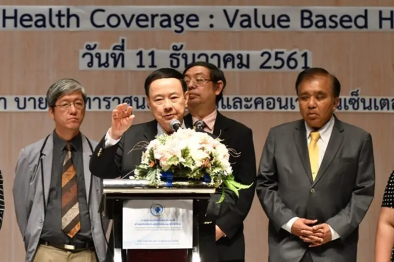 แถลงแนวทางปฏิรูปหลักประกันสุขภาพสู่คุณค่าใหม่ ด้วยประชาชนเป็นศูนย์กลาง