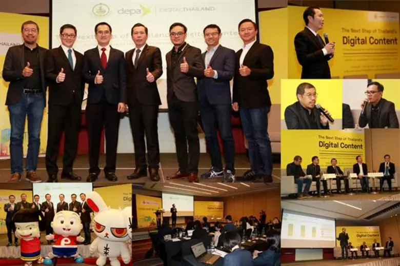 สำนักงานส่งเสริมเศรษฐกิจดิจิทัล (depa) หน...
