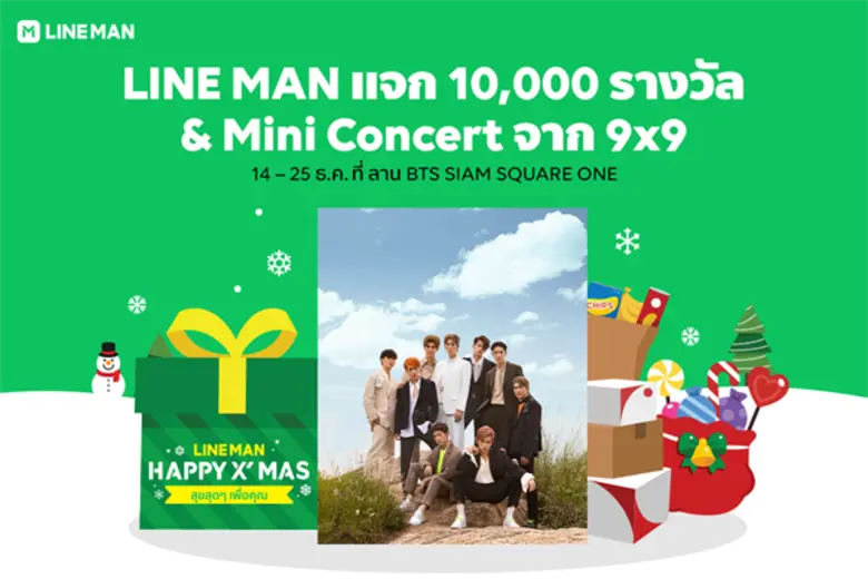 LINE MANที่สุดเพื่อคุณ เนรมิตกาชาปองยักษ์...