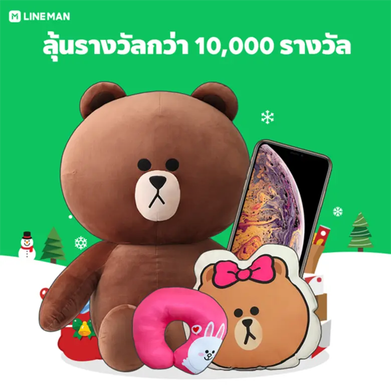 LINE MAN ที่สุดเพื่อคุณ เนรมิตกาชาปองยักษ์ส่งความสุขสุดฟินใจกลางกรุงเทพ!