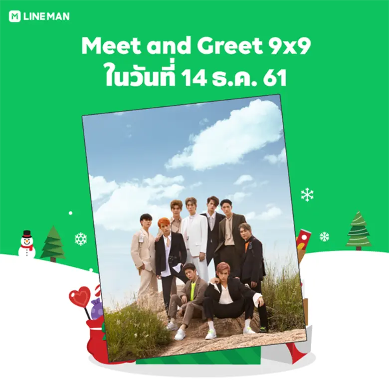 LINE MAN ที่สุดเพื่อคุณ เนรมิตกาชาปองยักษ์ส่งความสุขสุดฟินใจกลางกรุงเทพ!