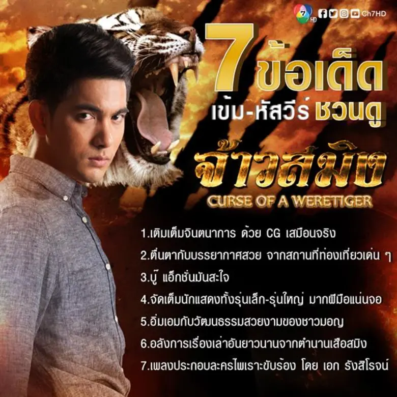 กลายเป็นละครกระแสแรงส่งท้ายปี ที่เปิดตัวจ...