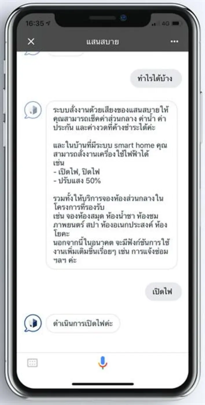 แสนสิริ ตอกย้ำผู้นำ Prop Tech รายแรกในไทย ชู สิริ เวนเจอร์ส ยกระดับ Sansiri Home Service Application ก้าวสู่อีกขั้น รองรับการโต้ตอบเสียงด้วย AI เต็มรูปแบบ พร้อมจับมือ GDG Thailand จัด Actions on Google Hackathon ตอบโจทย์ Smart Living 15 - 16 ธ.ค.นี้