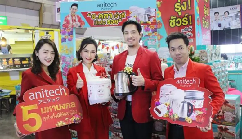 "แอนิเทค" (anitech) "ผู้นำนวัตกรรมความสุข...