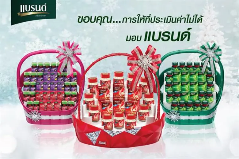 ในเทศกาลปีใหม่ที่กำลังจะถึงนี้ บริษัท แบร...