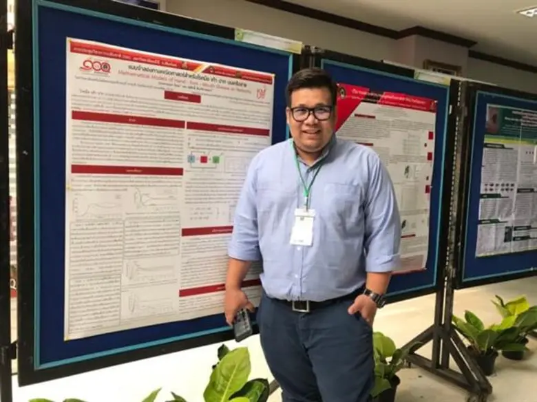 อาจารย์คณะวิทยาศาสตร์และเทคโนโลยี มรภ.สงข...