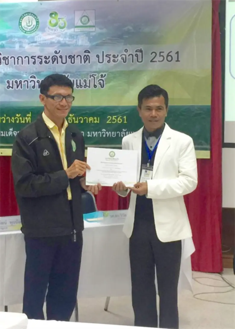 มรภ.สงขลา ยกหลากงานวิจัยทางวิทยาศาสตร์ โชว์เวทีประชุมวิชาการระดับชาติ ม.แม่โจ้