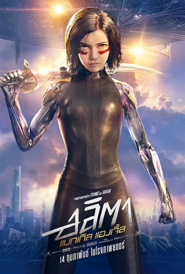 "นางฟ้าตกสวรรค์ นักรบจุติ" ชมความยิ่งใหญ่...