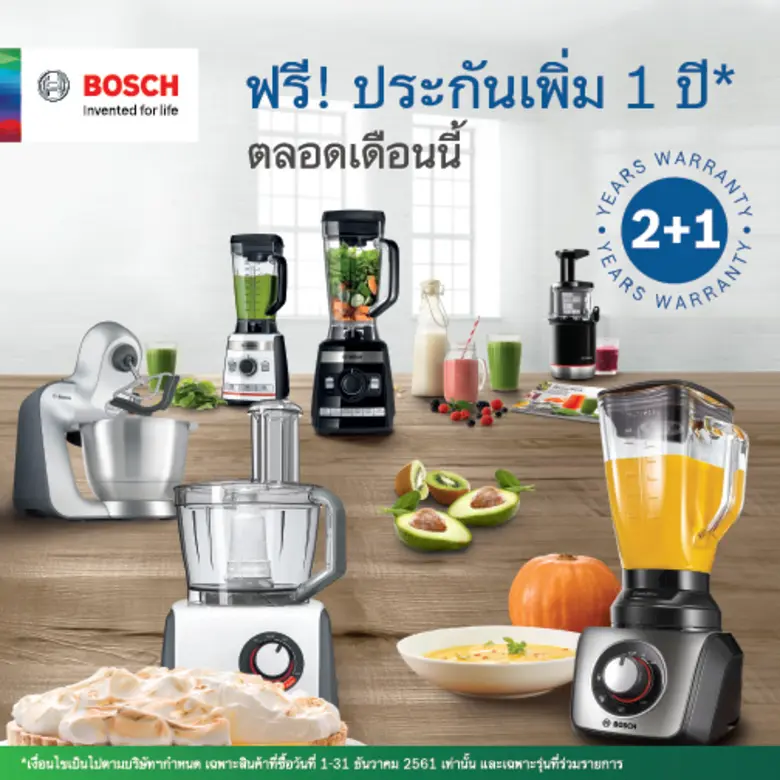 บีเอสเอช การันตีประกันหลังการขาย เครื่องใช้ไฟฟ้า “บ๊อช” เพิ่มอีก 1 ปี หวังขยายฐานลูกค้ากลุ่มตลาดพรีเมี่ยม ช่วงโค้งสุดท้าย ปี 61