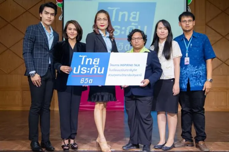 นางสาวธนิยภร พระนารี (คนที่ 3 จากซ้าย) ผู...