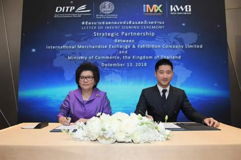 บริษัท อินเตอร์เนชั่นแนล เมอร์แชนไดส์ เอ็...