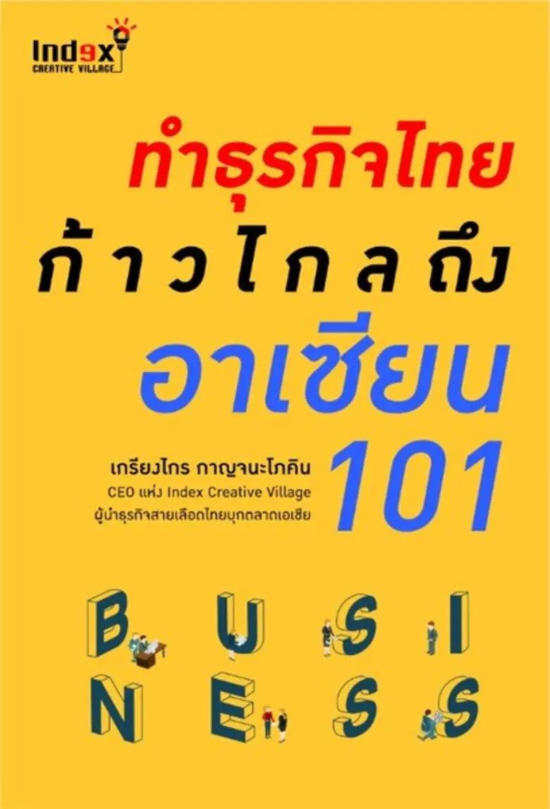 ชีวิตไม่เคยหยุดนิ่งเลยจริงๆ สำหรับเจ้าพ่อ...