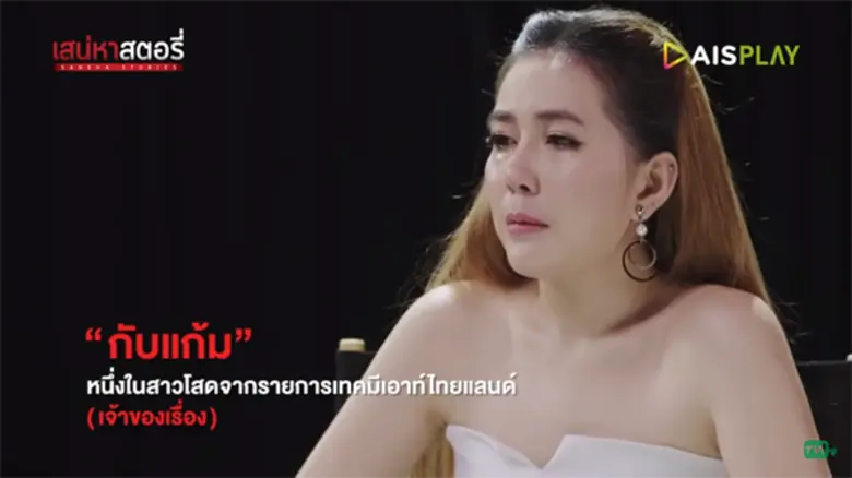 “มารี-อาร์ต” ปิดม่านส่งท้ายทำคนดูน้ำตาท่วมจอ