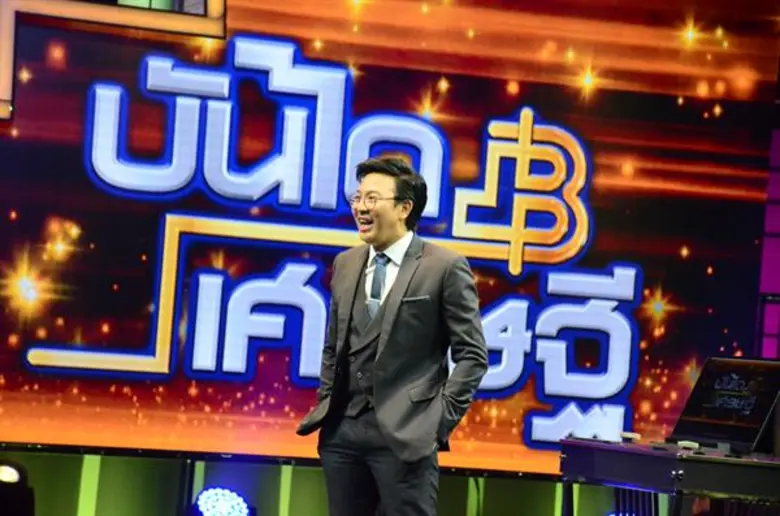 “ช่องวัน31” ส่ง “บันไดเศรษฐี” 5ตอนแรก!!  ให้แฟนๆ รับชมความสนุกเป็นของขวัญปีใหม่